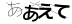 CAPTCHA