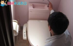 トイレつまり修理｜トイレットペーパーつまりを高圧ポンプで押し流し解決！【福岡市城南区の事例】