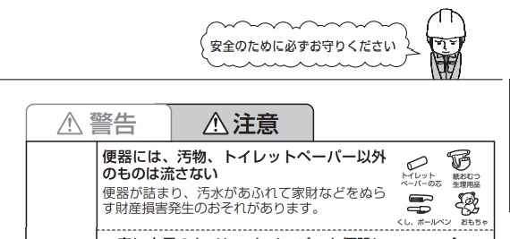 トイレつまり修理 つまったトイレクリーナーを高圧ポンプで押し流して解決 福岡県三井郡の事例 福岡水道救急