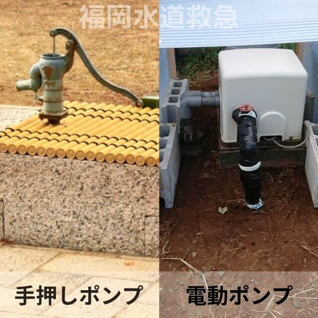 井戸ポンプの種類