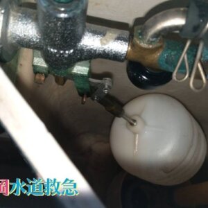 トイレ水漏れ修理｜ボールタップを交換し解決！【福岡県朝倉市の事例】