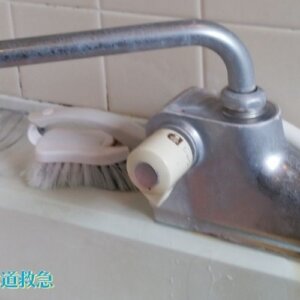 お風呂水漏れ修理｜新しい水栓に交換し解決！【福岡県嘉麻市の事例】