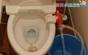 トイレがつまった！｜つまっていたトイレットペーパーを除去！【福岡県八女市の事例】