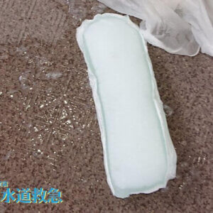 トイレつまり修理｜誤って流した生理用品を除去し解決！【福岡県行橋市の事例】