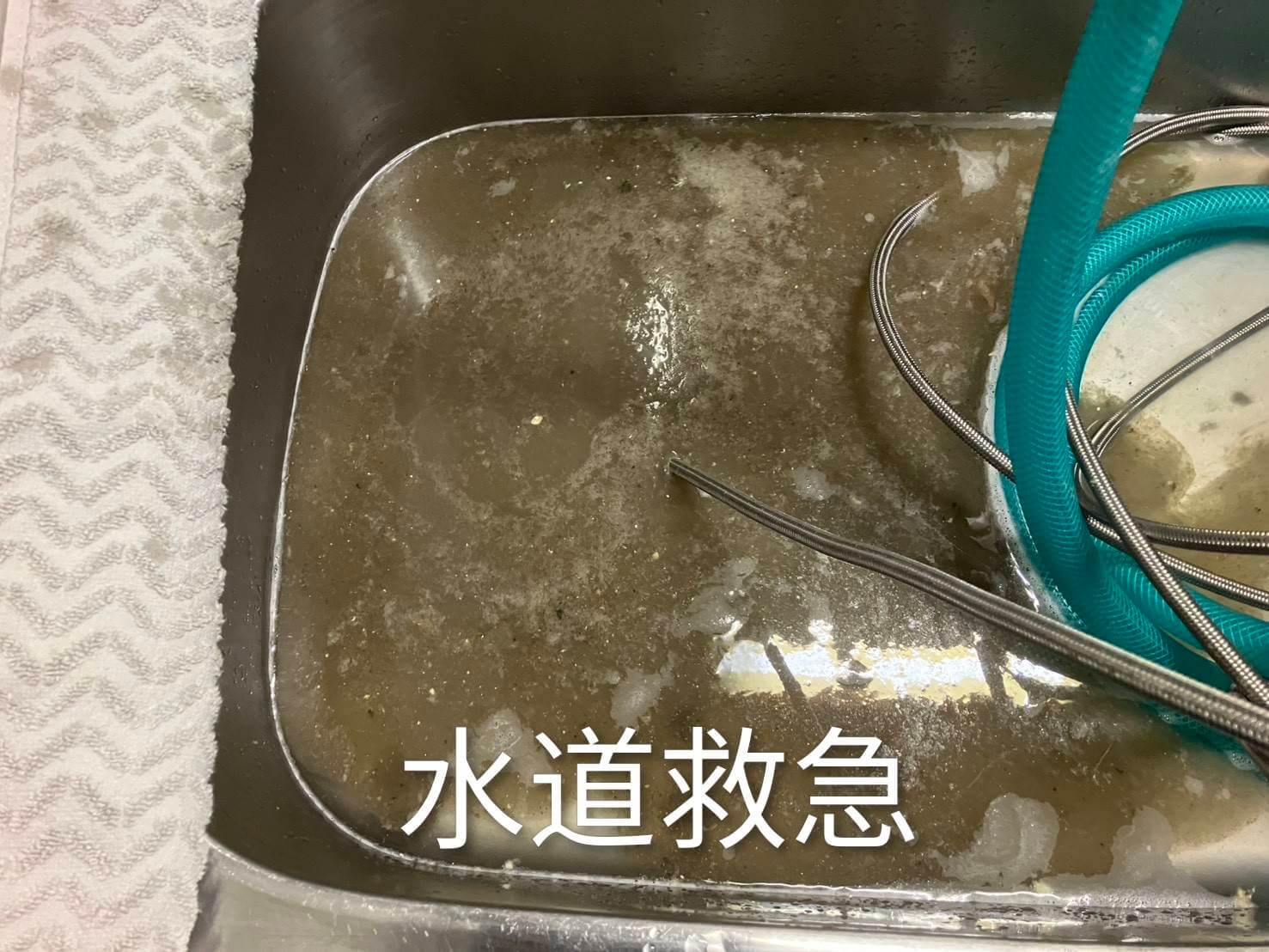 キッチンつまり修理│即解決！【福岡市南区大池での事例】