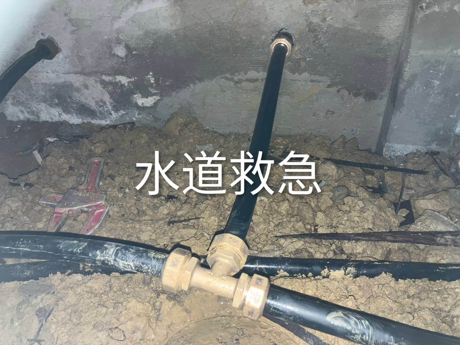 床下から、シャーシャー音がする│給水水漏れ一部補修【福岡市早良区飯倉での事例】
