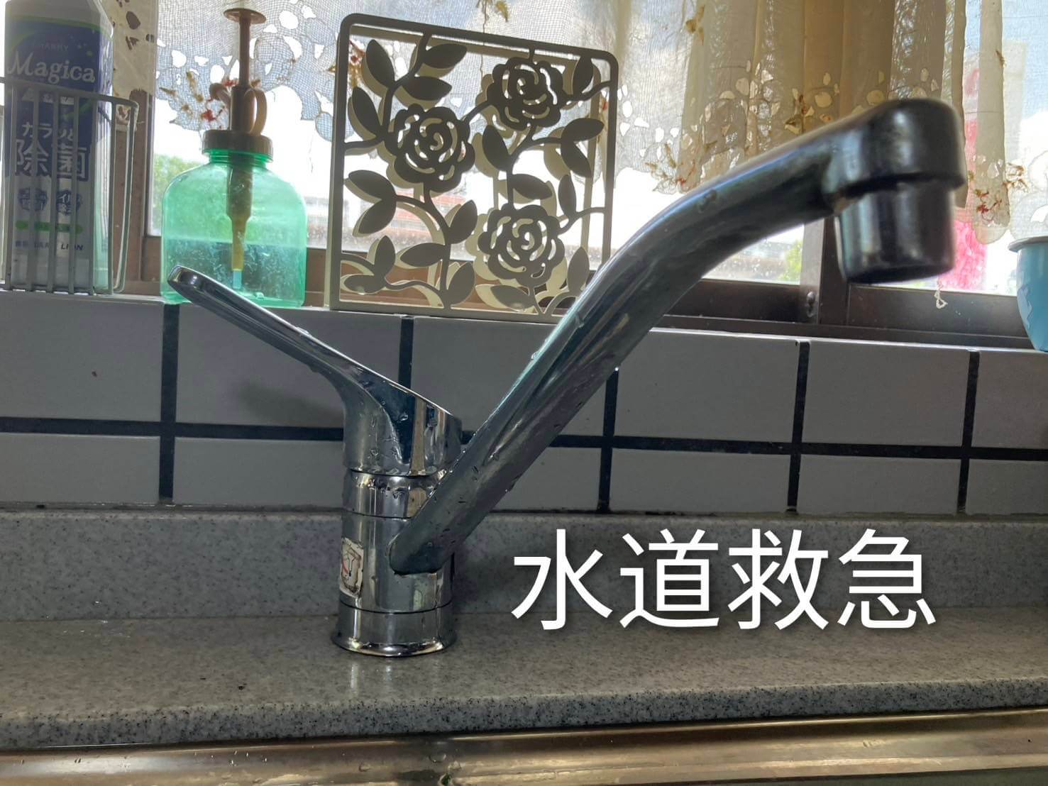 キッチン蛇口水漏れ│【福岡市東区香住ヶ丘での事例】