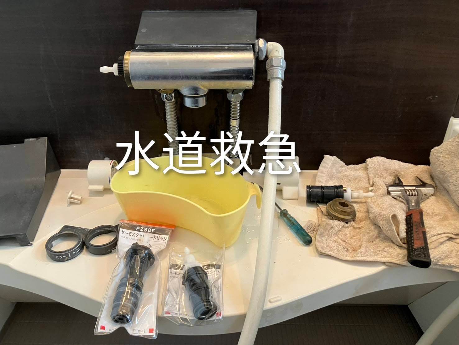 お風呂蛇口水漏れ│蛇口カードリッジ交換【福岡県粕屋郡粕屋町柚須での事例】
