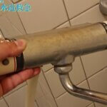 浴室水栓水漏れ｜サーモスタット水栓を交換し解決！【熊本県阿蘇市の事例】