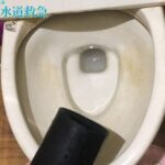 トイレがつまった！｜詰まっていたお掃除シートを押し流し解決！【熊本県下益城郡の事例】
