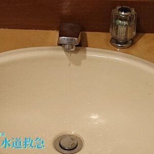 洗面蛇口の水が止まらない！｜新しい水栓に交換し解決！【熊本県球磨郡の事例】