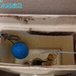 トイレ水漏れ修理｜劣化したボールタップを新しい物と交換して解決！【熊本県阿蘇郡産山村の事例】