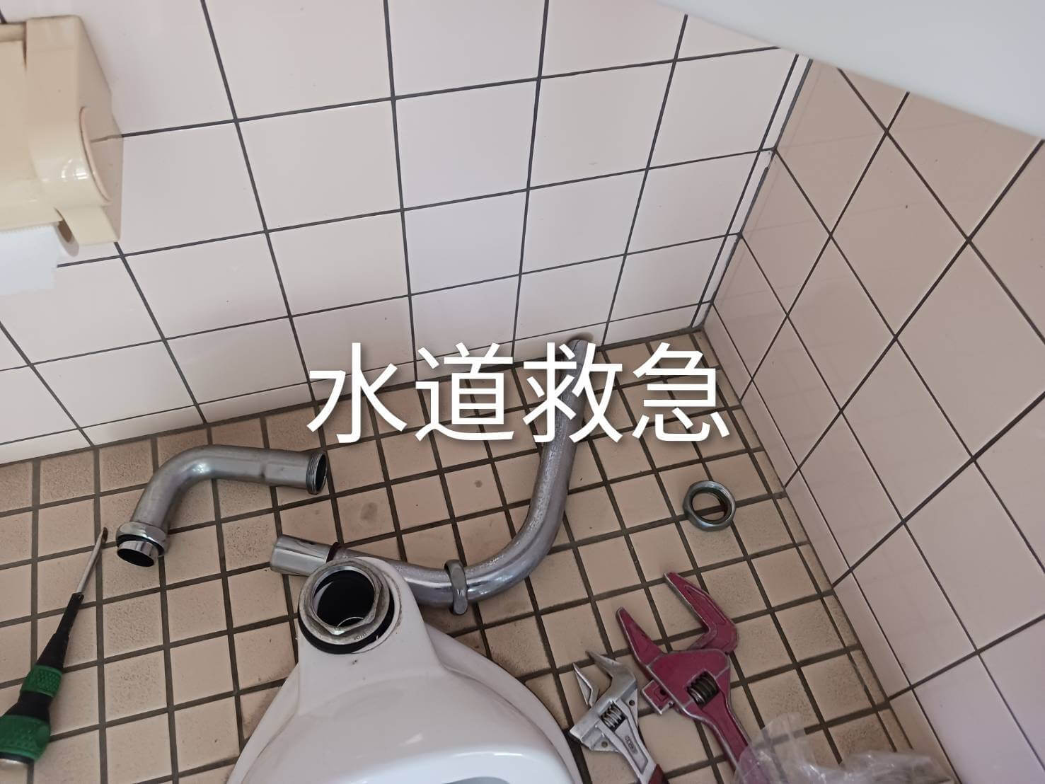 和式トイレ水漏れ│洗浄管修理【熊本市西区横手での事例】