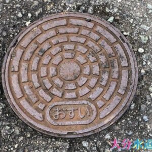 排水桝定期清掃｜高圧洗浄機で徹底洗浄！【大分県津久見市の事例】