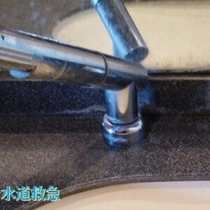 洗面水栓から水漏れ｜新しい水栓に交換し解決！【大分県玖珠郡の事例】