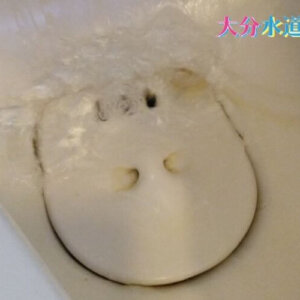 男性用小便器がつまった！｜つまった汚れを高圧洗浄し解決！【大分県竹田市の事例】