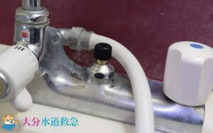 お風呂の水が少ししか出ない！｜劣化した水栓上部を交換し解決！【大分市田原の事例】