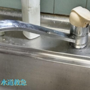 キッチン水栓水漏れ修理｜新しい水洗に交換し解決！【大分県別府市の事例】