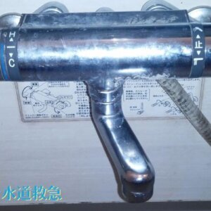 お風呂の水とシャワーが出ない！｜新しい水栓に交換し解決！【大分県臼杵市の事例】