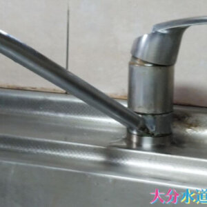 キッチン水栓水漏れ修理｜新しい蛇口に交換し解決！【大分県杵築市の事例】