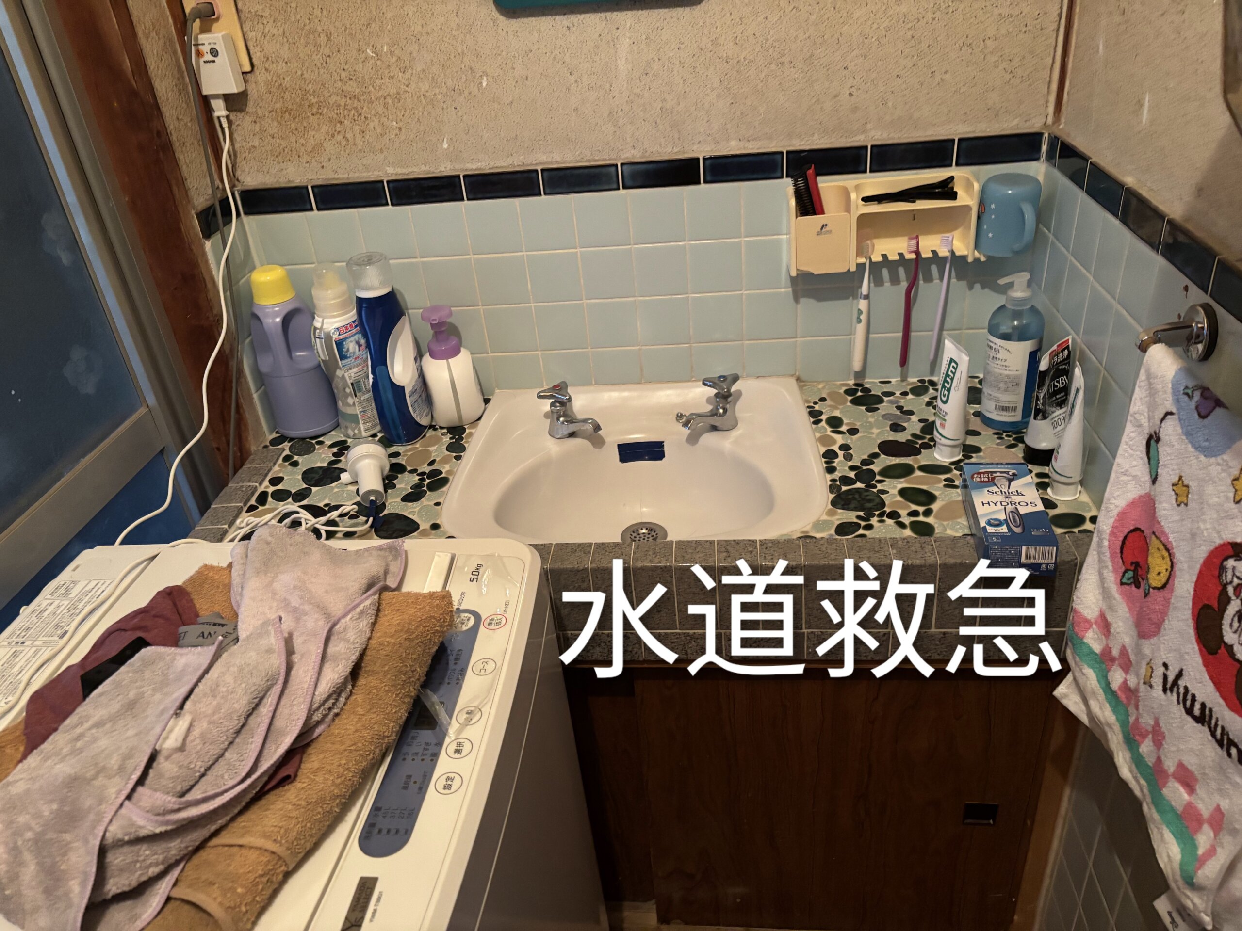 洗面蛇口水漏れ│パッキン交換して無事解決【大分市森町での事例】