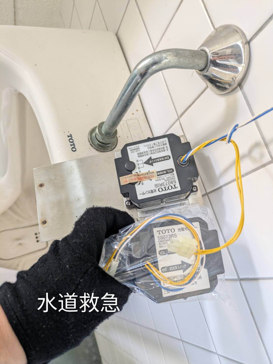 小便器水漏れ修理│即解決！【大分市都町での事例】