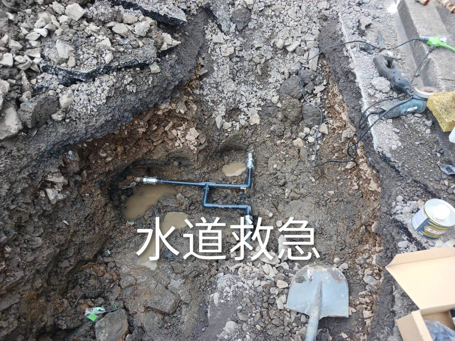 家の周りの土がぬれている│シャーシャー水漏れ【大分市曙台での事例】