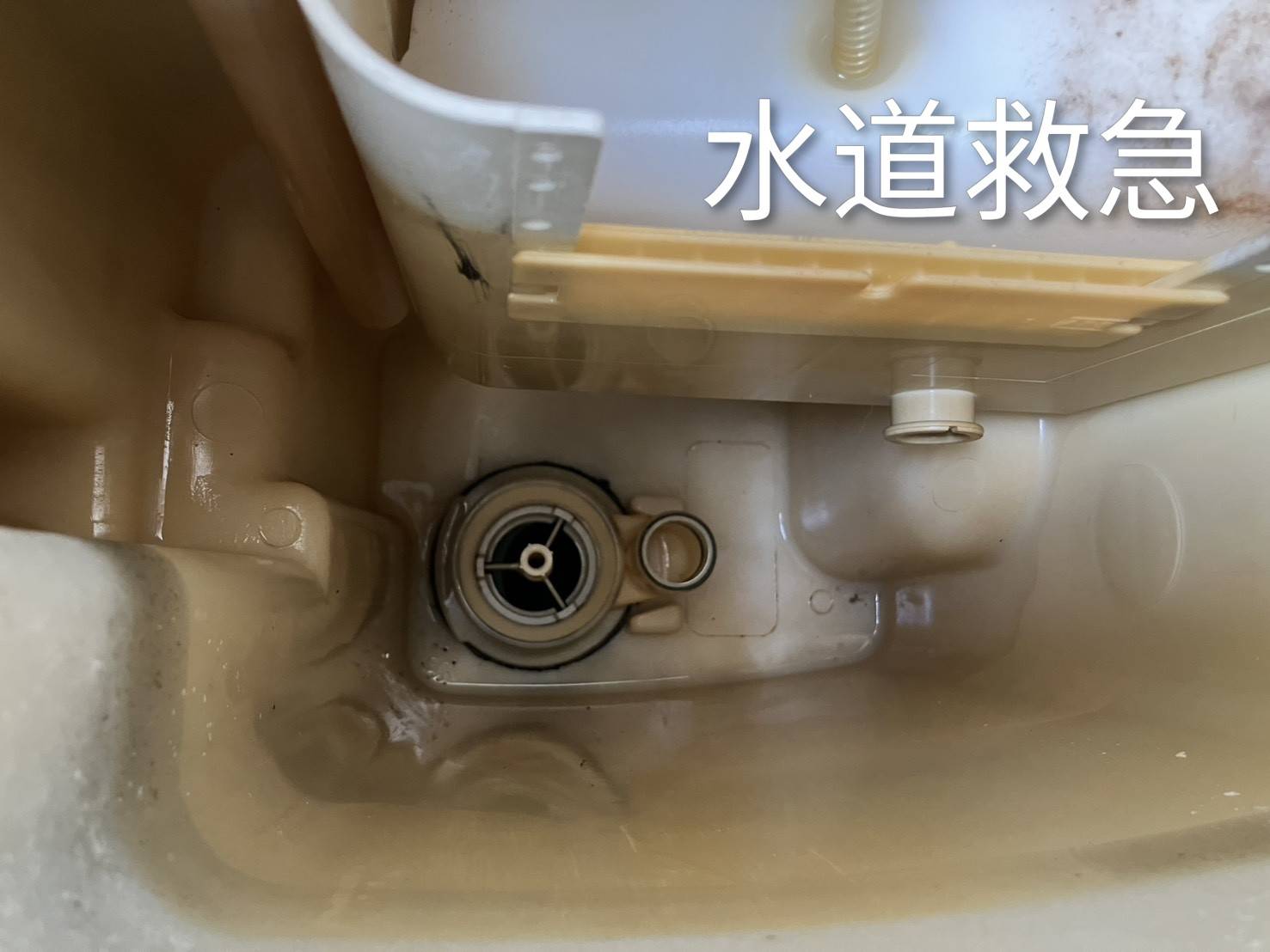 トイレチョロチョロ水漏れ修理【大分市木田での事例】