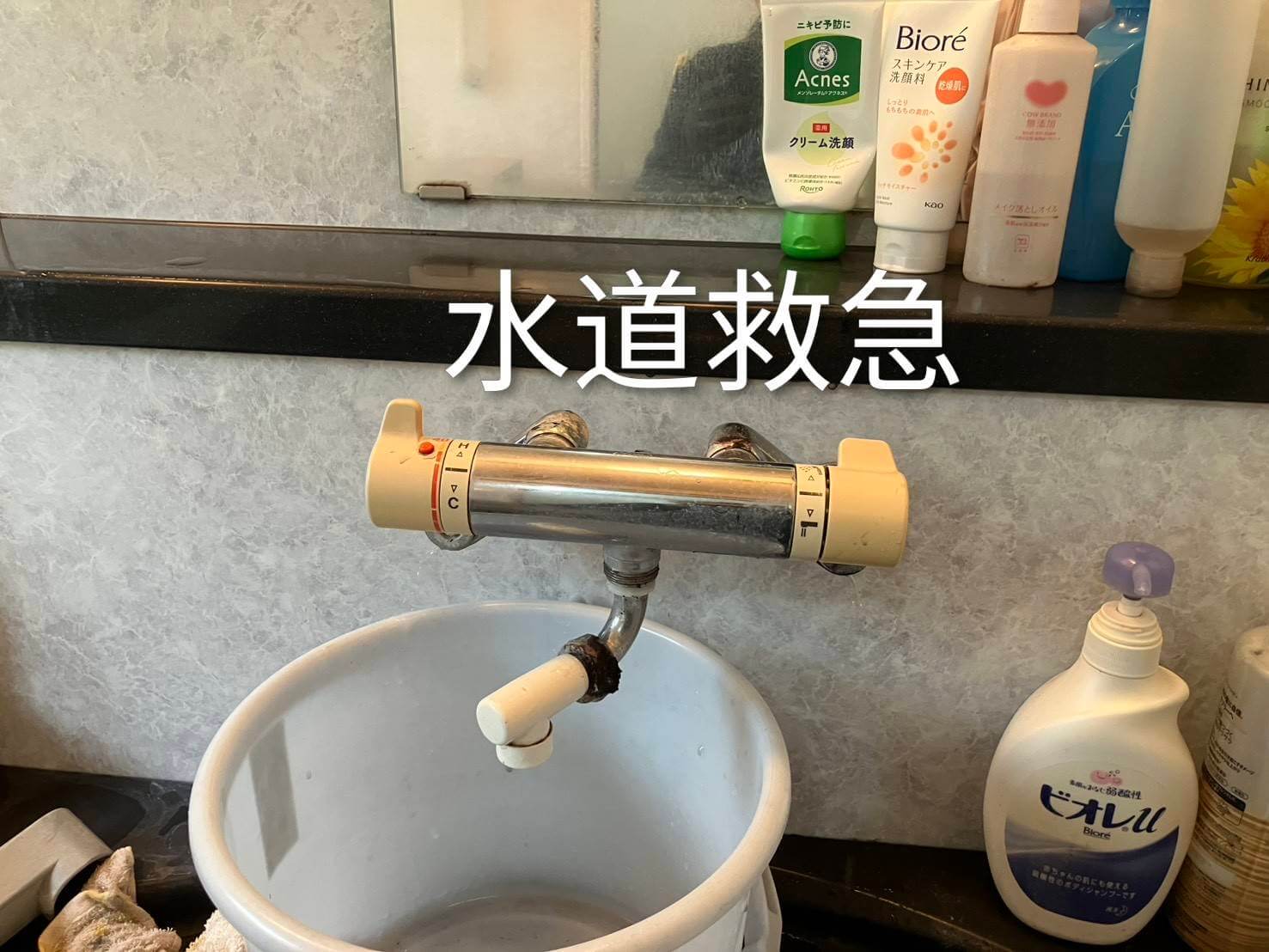 お風呂蛇口水漏れ│部品を交換して無事修理【大分市にじが丘での事例】