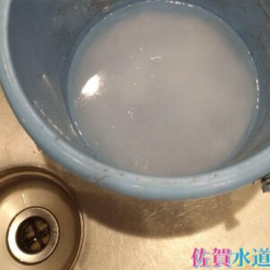 キッチンがつまった！｜排水管の汚れを薬品で洗浄し解決！【佐賀県多久市の事例】