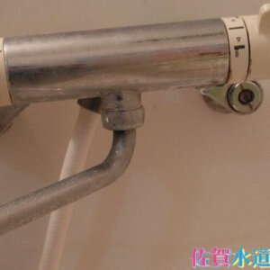 お風呂の蛇口から水漏れ！｜新しいサーモスタット水栓に交換！【佐賀県多久市の事例】