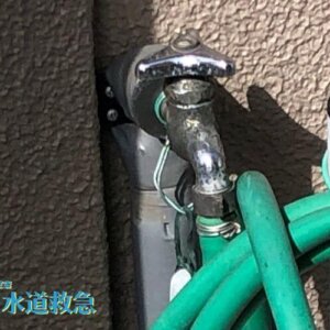 水道から水漏れ｜劣化した三角パッキンを交換し解決！【佐賀県神埼市の事例】