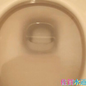 トイレつまり修理｜高圧ポンプで押し流し解決！【佐賀県嬉野市の事例】