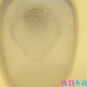 トイレつまり修理｜高圧ポンプで押し流し解決！【佐賀県西松浦郡有田町の事例】