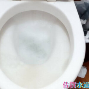 トイレつまり修理｜高圧ポンプで押し流し解決！【佐賀県杵島郡大町町の事例】