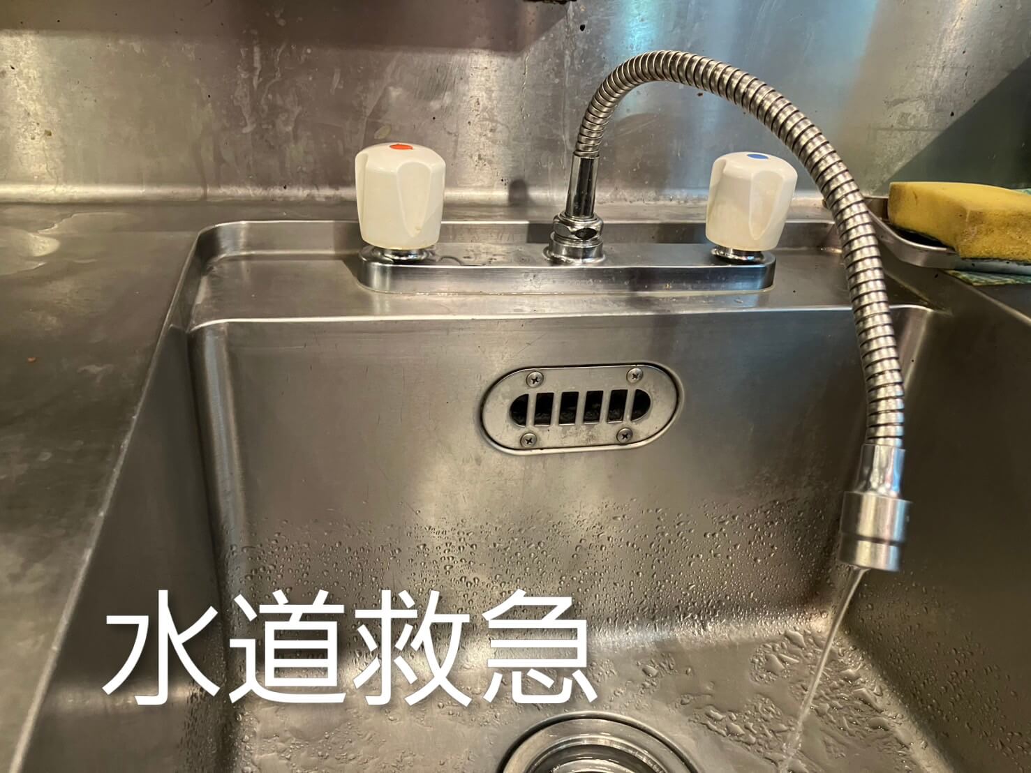 キッチン蛇口水漏れ│蛇口を交換して無事解決【佐賀市西与賀町厘外での事例】