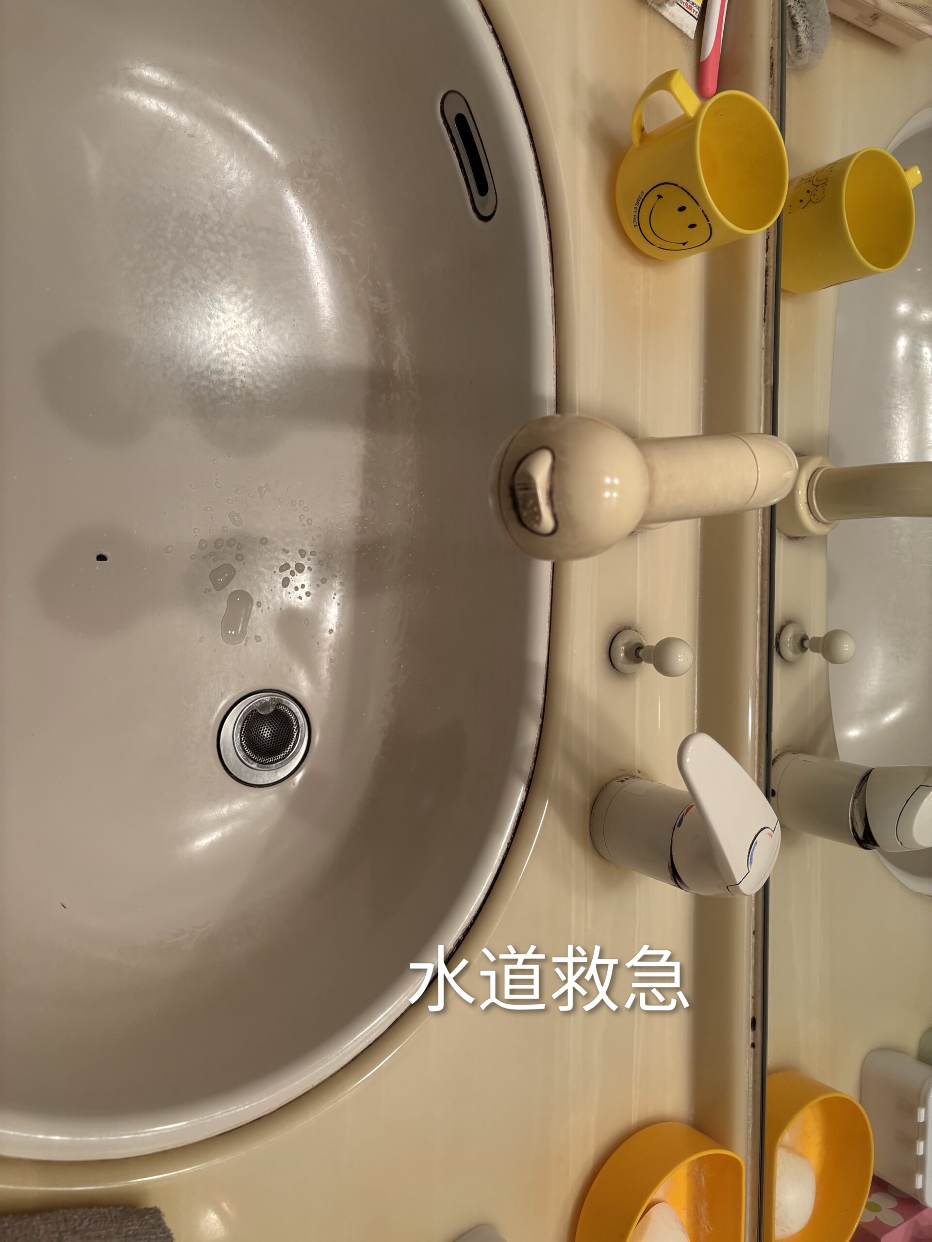 レバーが固い、水が止まらない！洗面台のカートリッジ交換【佐賀市川副町鹿江での事例】