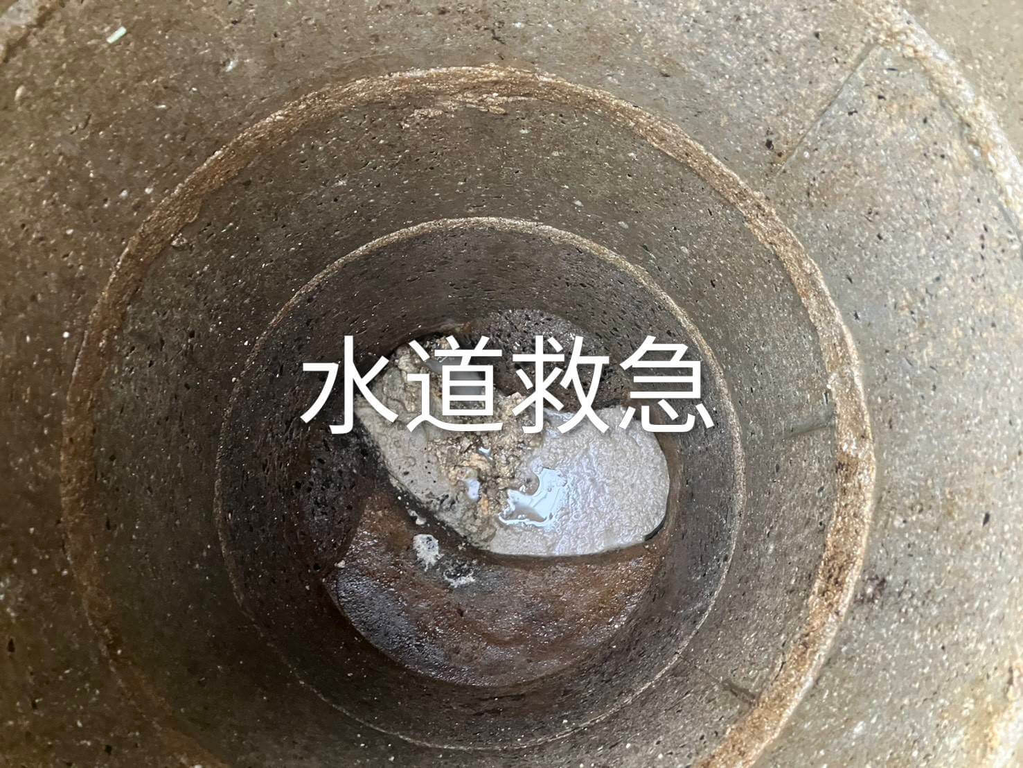 キッチンつまり修理│即解決！【佐賀市巨勢町東西での事例】