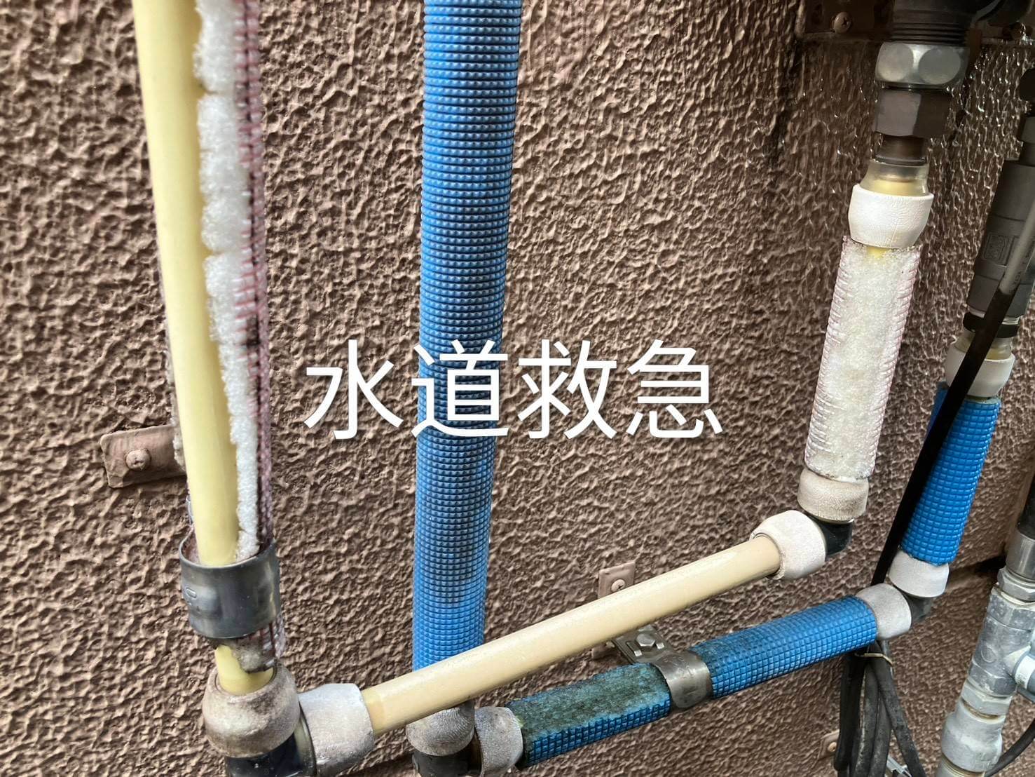 給水がシャーシャー水漏れ│給水一部補修【佐賀市兵庫北での事例】