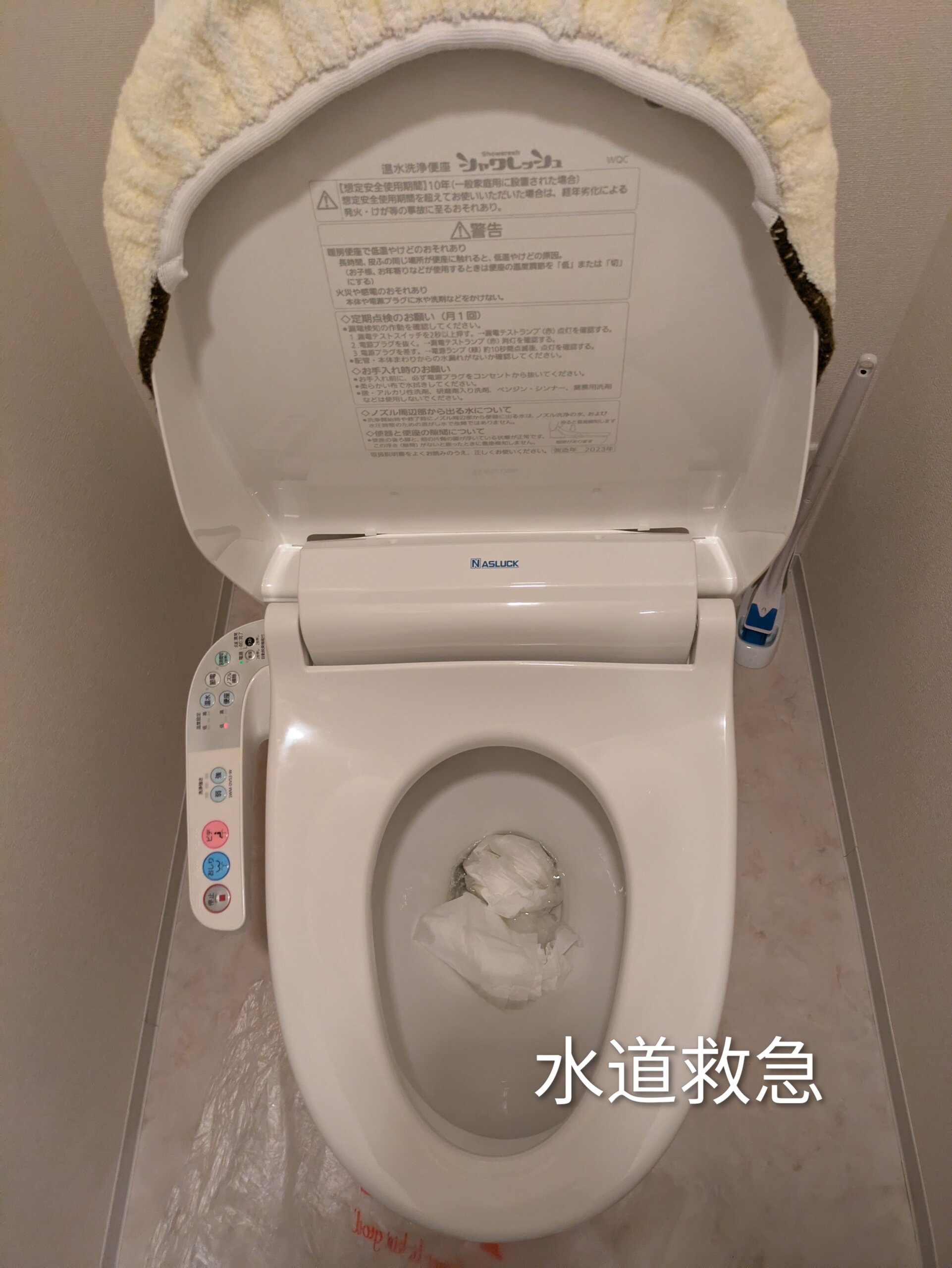 トイレつまり修理│即解決！【佐賀市呉服元町での事例】