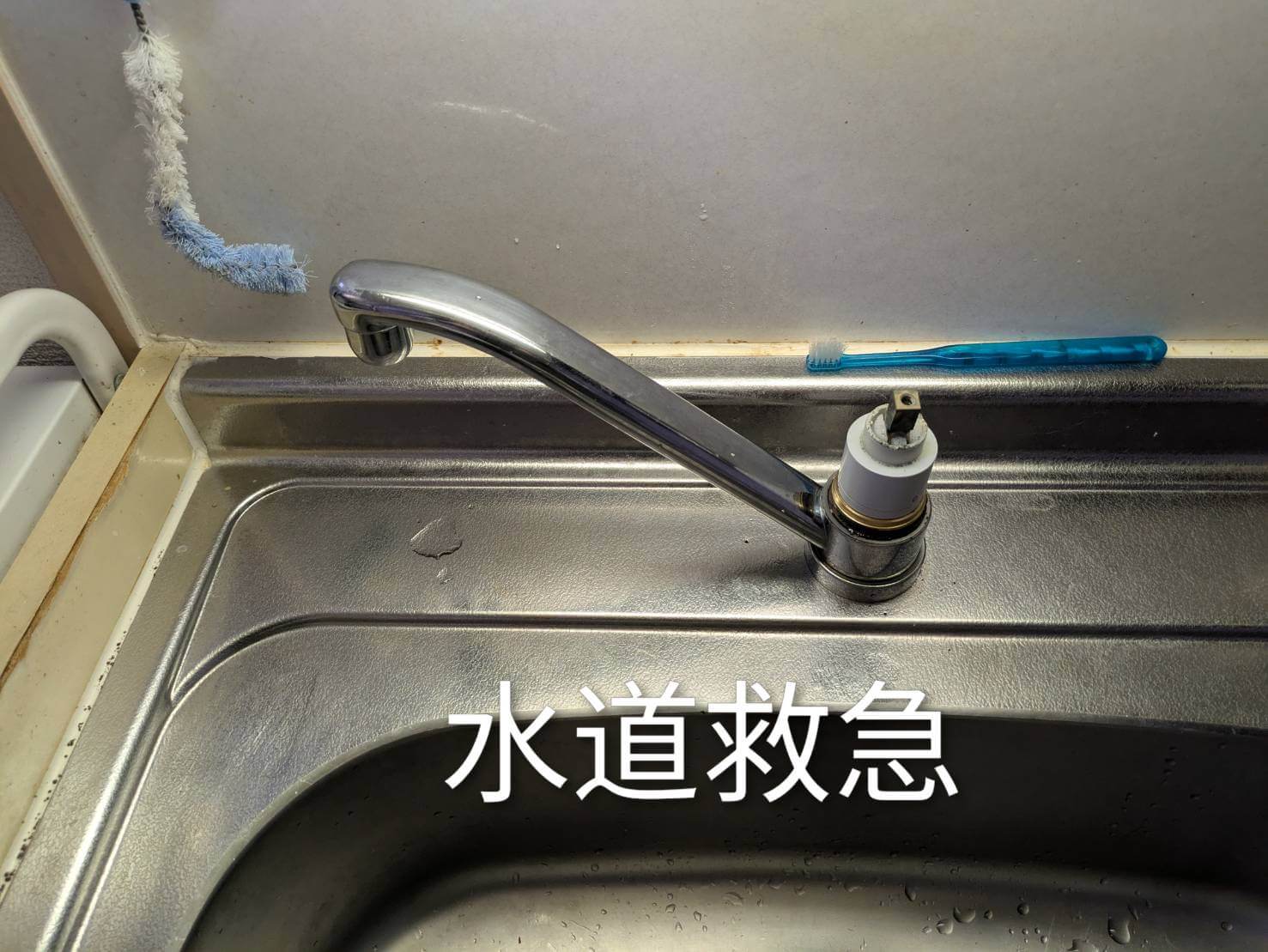 キッチン水ポタポタ│部品交換【佐賀市富士町大串での事例】